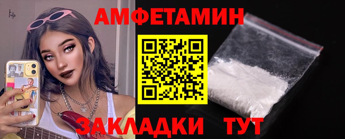 Йошкар-Ола  АМФЕТАМИН  Вход с VPN  Амфетамин 97% 