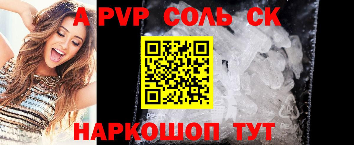 закладка  Вход с VPN  Alpha PVP кристаллы  Йошкар-Ола  А ПВП Crystall  Alpha PVP мука  А ПВП 