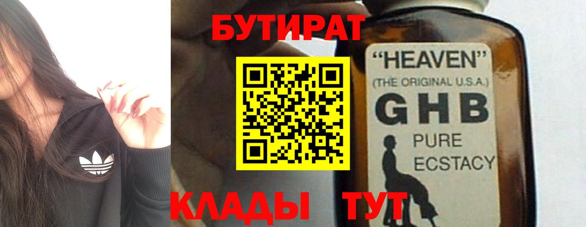 БУТИРАТ буратино  Вход с VPN  БУТИРАТ  Йошкар-Ола 