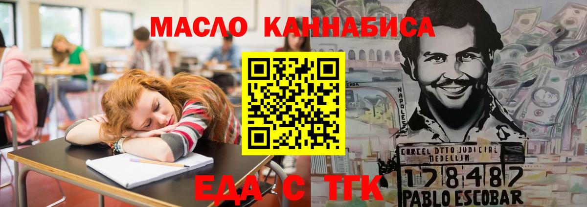 Еда ТГК конопля  Вход с VPN  Йошкар-Ола 