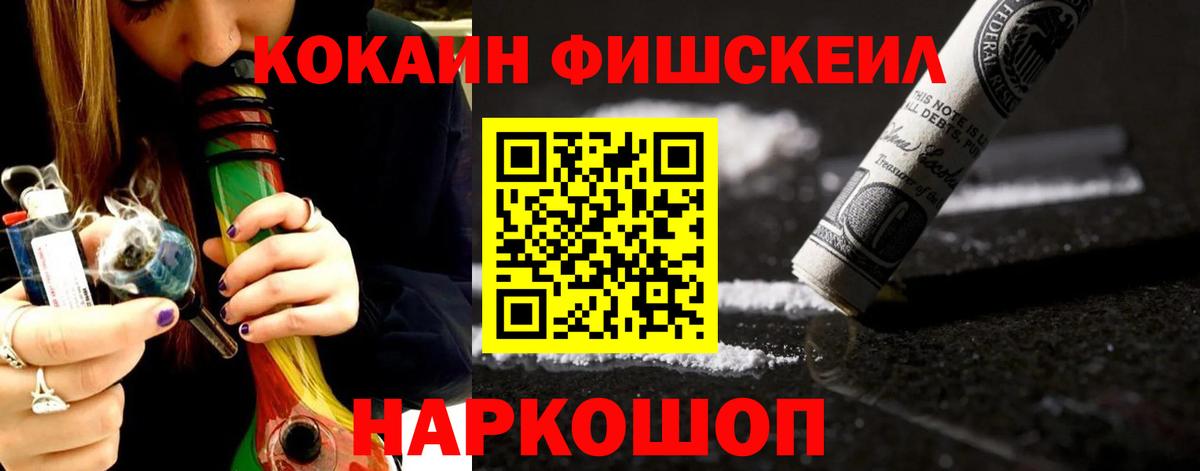 Йошкар-Ола  КОКАИН Эквадор  Вход с VPN 