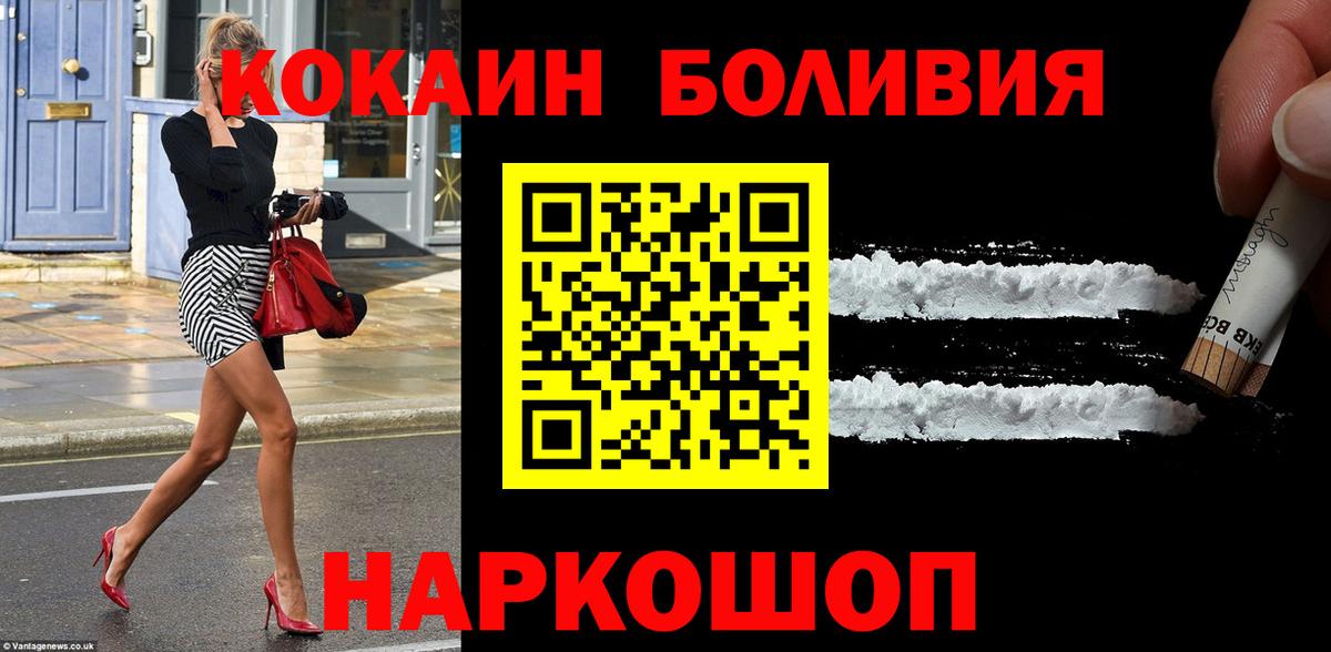 Кокаин VHQ Йошкар-Ола