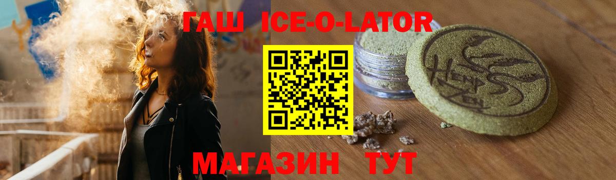 ГАШИШ  Гашиш Изолятор  Вход с VPN  Йошкар-Ола  ГАШИШ AMNESIA HAZE 