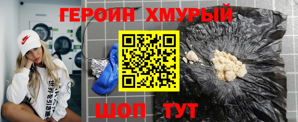 Йошкар-Ола  Героин  Вход с VPN  Героин белый 