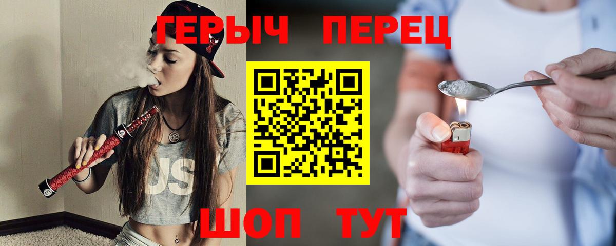 ГЕРОИН хмурый Йошкар-Ола