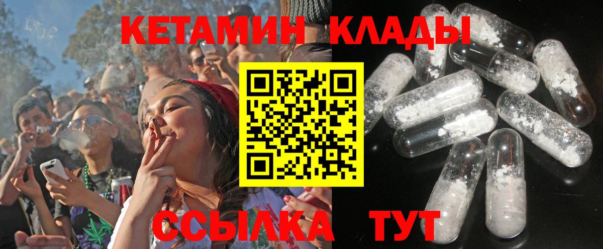 КЕТАМИН VHQ Йошкар-Ола
