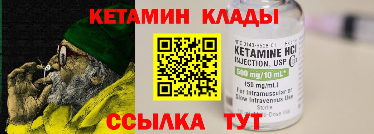 Йошкар-Ола  Кетамин VHQ  КЕТАМИН ketamine  Вход с VPN 