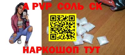 кристаллы Беслан