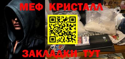 кристаллы Беслан