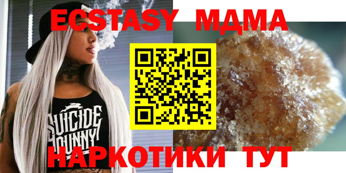 Йошкар-Ола  MDMA  Вход с VPN  MDMA молли  МДМА Molly 