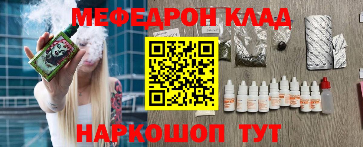 Мефедрон  Вход с VPN  Йошкар-Ола  МЯУ-МЯУ кристаллы  МЕФ VHQ 