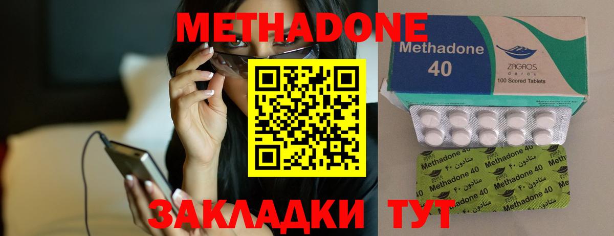 Йошкар-Ола  МЕТАДОН кристалл  Вход с VPN 