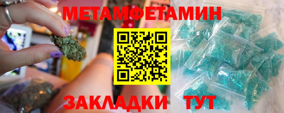 Йошкар-Ола  МЕТАМФЕТАМИН Methamphetamine  МЕТАМФЕТАМИН Methamphetamine  Вход с VPN 