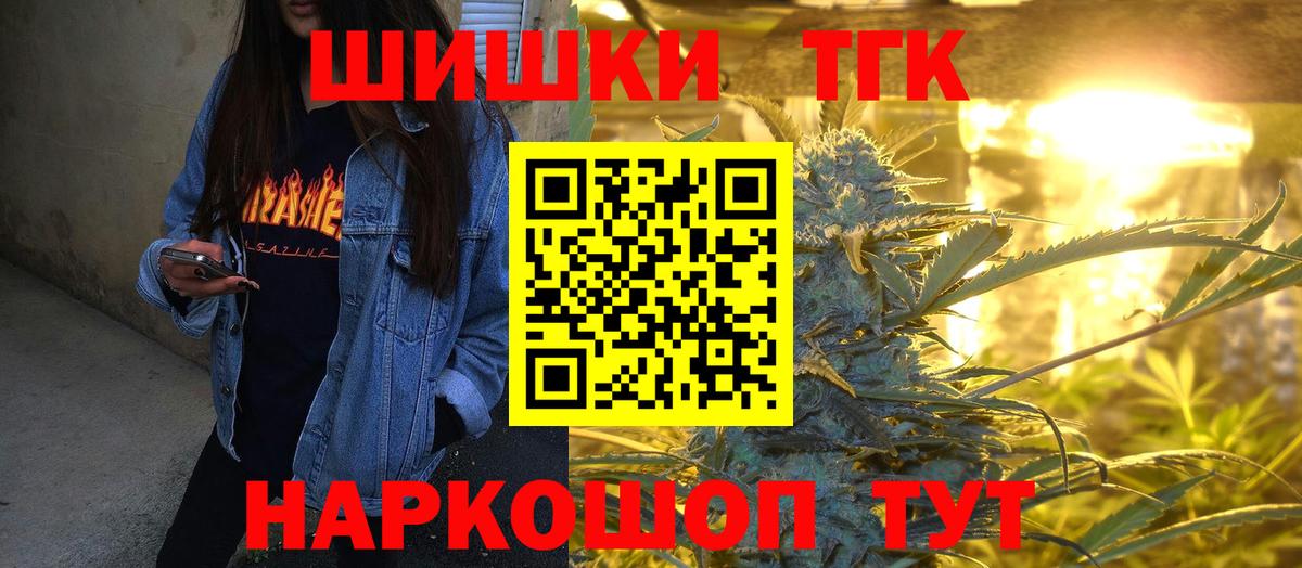 Каннабис Bruce Banner Йошкар-Ола
